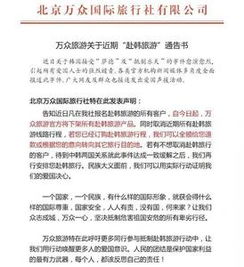 中國為何暫停赴韓旅游？旅行社業(yè)務(wù)受影響與平臺下架情況分析
