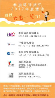 旅行社游學(xué)產(chǎn)品 利潤(rùn)優(yōu)勢(shì)與業(yè)務(wù)策略分析