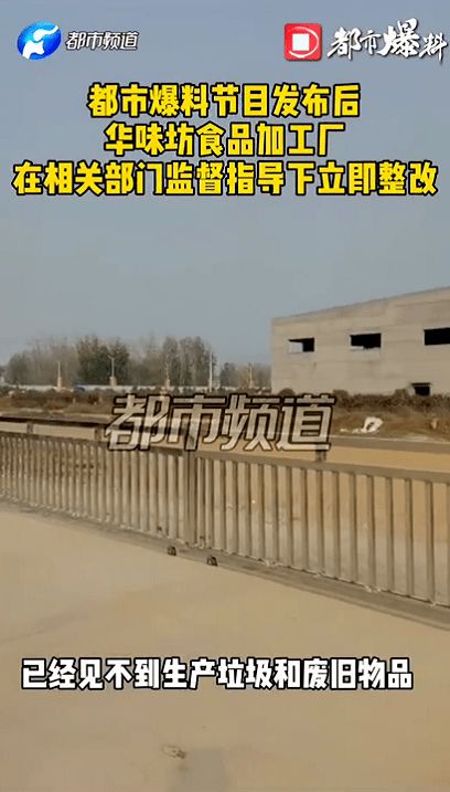 焦作武陟食品加工廠亂排污追蹤 村民投訴獲響應(yīng)，治理初見成效